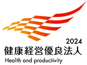 The Certified Health & Productivity Management Outstanding Organizations Recognition Program）